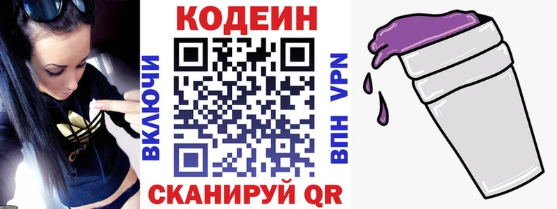 Кодеин Purple Drank  Красный Кут 
