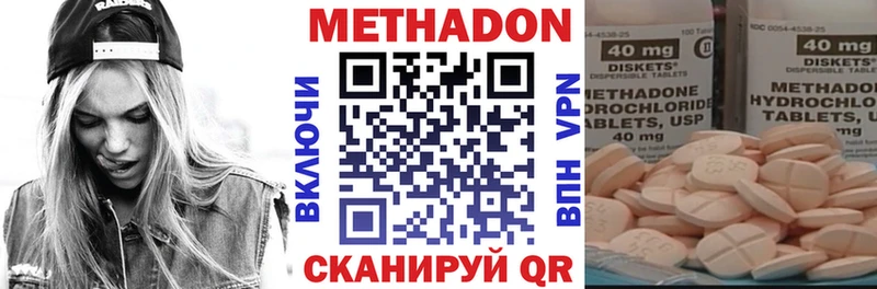 Метадон VHQ  МЕГА зеркало  Красный Кут 
