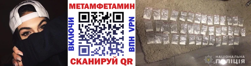 купить закладку  Красный Кут  МЕТАМФЕТАМИН Декстрометамфетамин 99.9% 