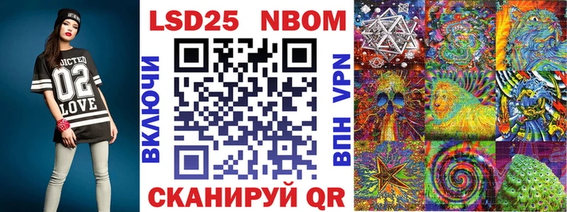 Марки NBOMe 1500мкг  Красный Кут 
